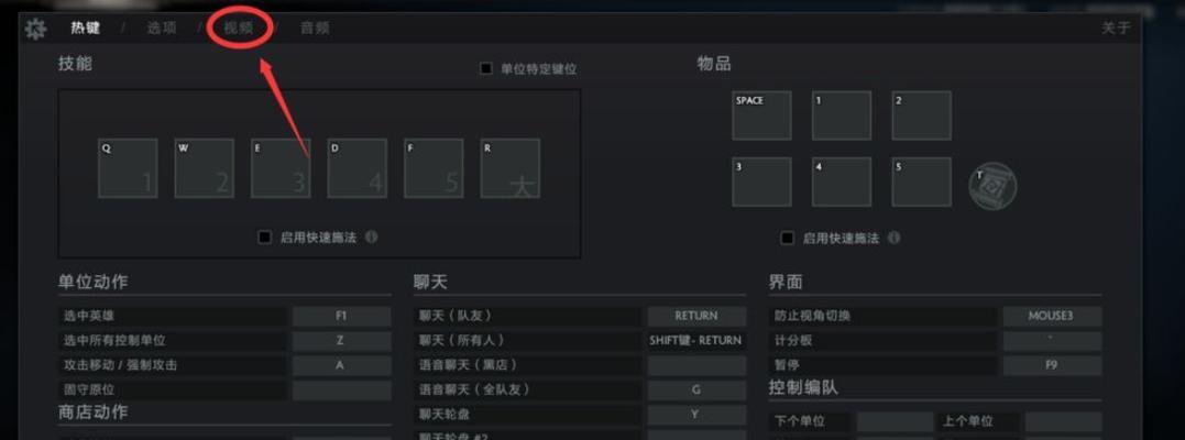 刀塔2安装步骤是什么？安装后如何进行游戏？-第3张图片-百团游戏