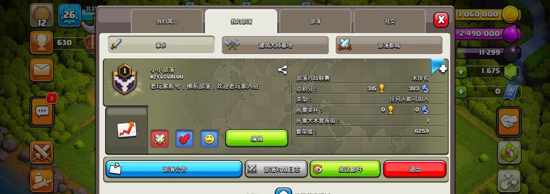 部落冲突回忆村姑玩法指南是什么？-第3张图片-百团游戏