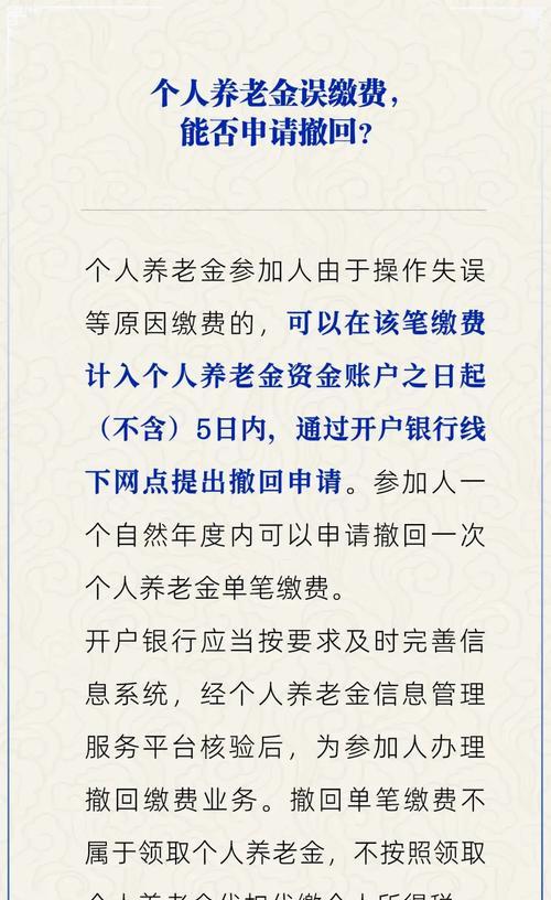 误操作后如何撤销或补偿？-第3张图片-百团游戏