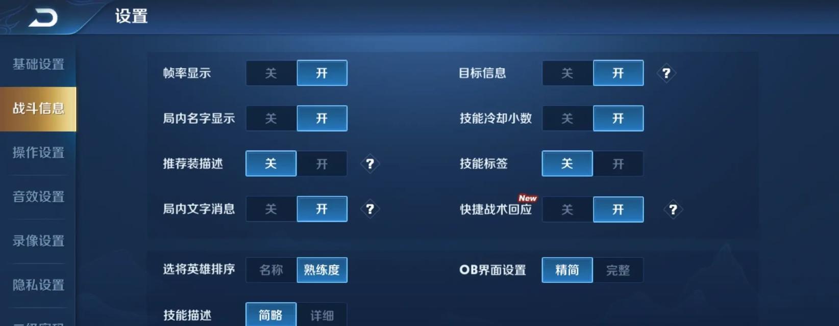如何在手机上添加王者荣耀的频道？-第2张图片-百团游戏