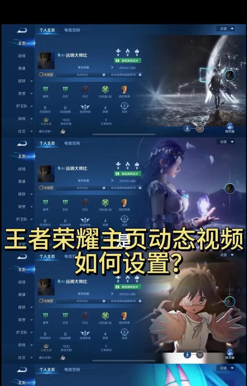 如何在手机上添加王者荣耀的频道？-第1张图片-百团游戏