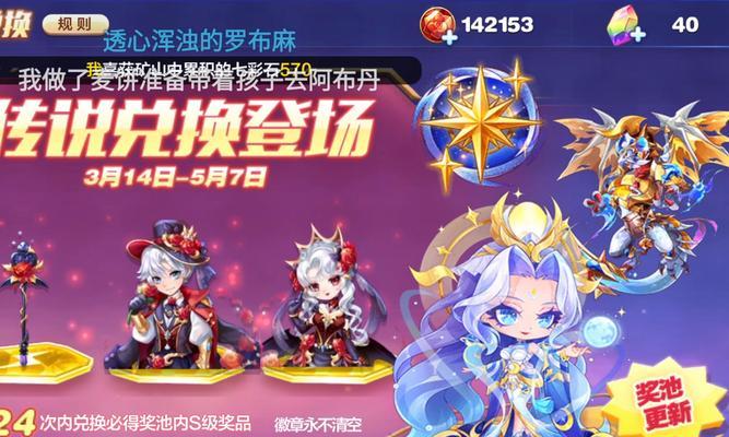 《天天酷跑》游戏中流星狮爷和小单车究竟谁更好？-第2张图片-百团游戏