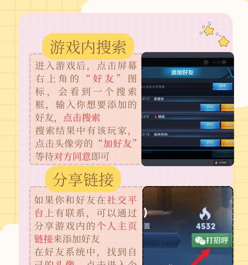 如何在手机上添加王者荣耀的频道？-第3张图片-百团游戏