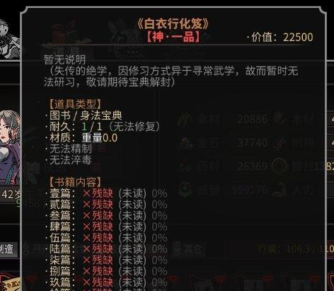 以太吾绘卷恩义（探索以太吾绘卷恩义的途径和游戏中的重要性）-第1张图片-百团游戏