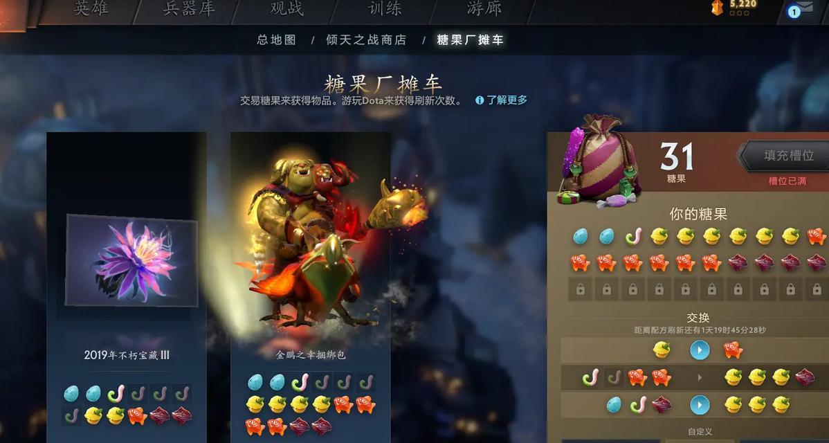 dota2至宝如何购买？购买至宝的步骤是什么？-第1张图片-百团游戏