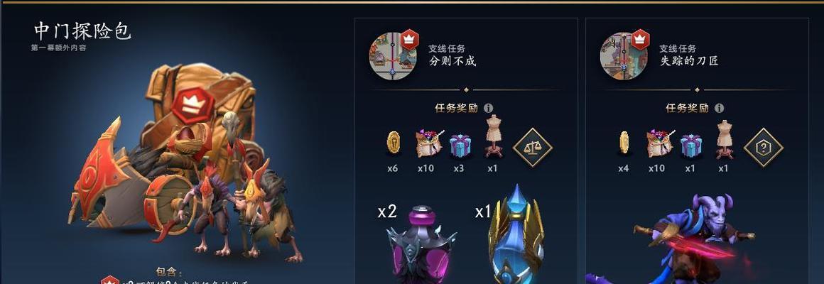 dota2至宝如何购买？购买至宝的步骤是什么？-第2张图片-百团游戏
