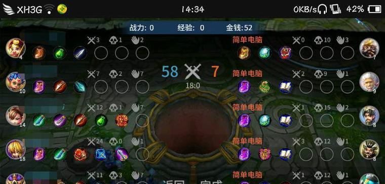 在刀塔1中如何查看对手的分数？-第1张图片-百团游戏