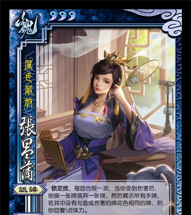 三国杀崔琰角色评价——优缺点全盘点（挑战智谋极限）-第1张图片-百团游戏