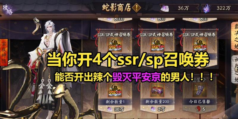 阴阳师ssr召唤卷使用方法是什么？-第2张图片-百团游戏