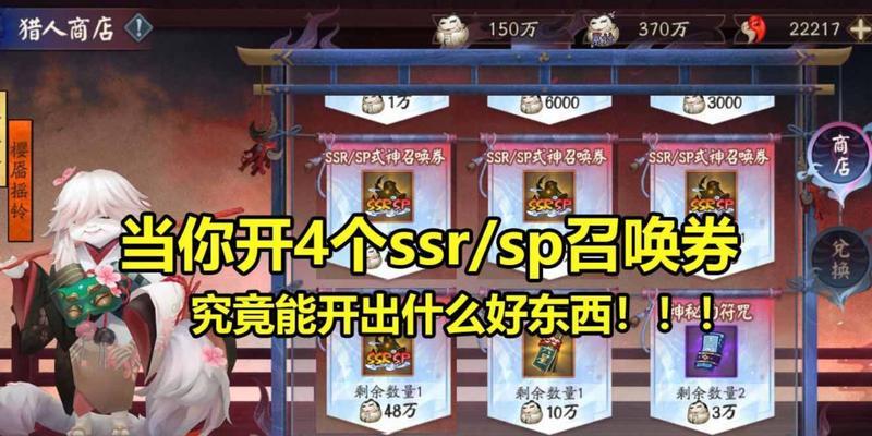 阴阳师ssr召唤卷使用方法是什么？-第1张图片-百团游戏