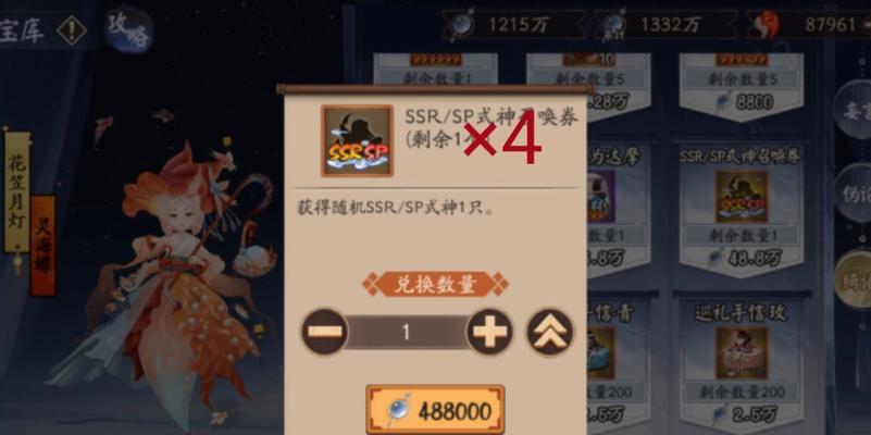 阴阳师ssr召唤卷使用方法是什么？-第3张图片-百团游戏