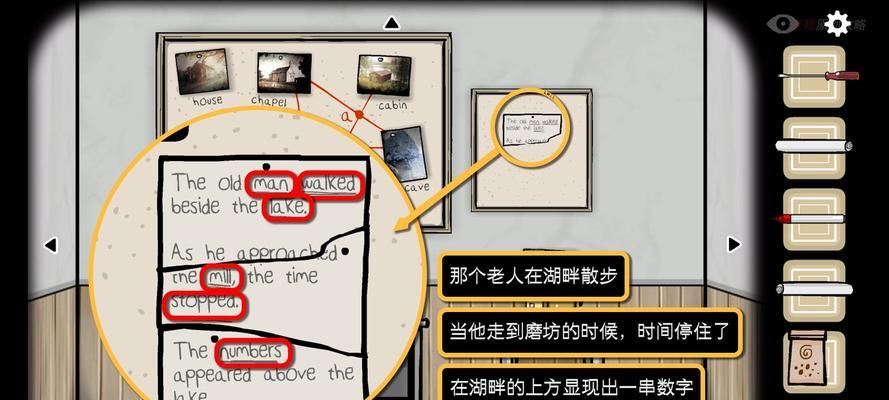 锈湖湖畔通关攻略（揭秘锈湖湖畔的谜团）-第1张图片-百团游戏