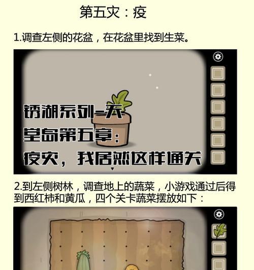 锈湖湖畔通关攻略（揭秘锈湖湖畔的谜团）-第3张图片-百团游戏