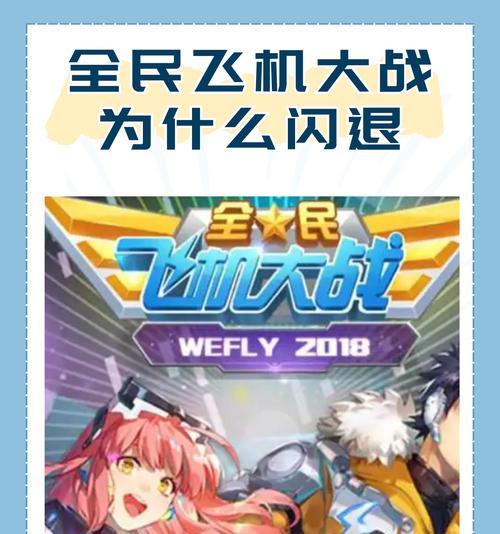 全民飞机大战游戏宠物炫战士VS球福宝贝（详细对比）-第2张图片-百团游戏