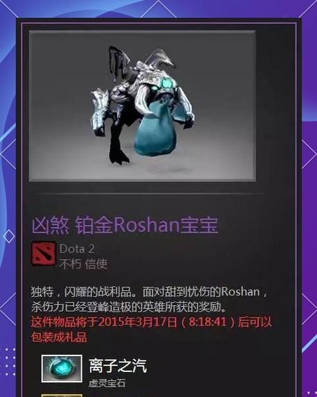 刀塔2不朽元素如何获得？获取途径有哪些？-第3张图片-百团游戏
