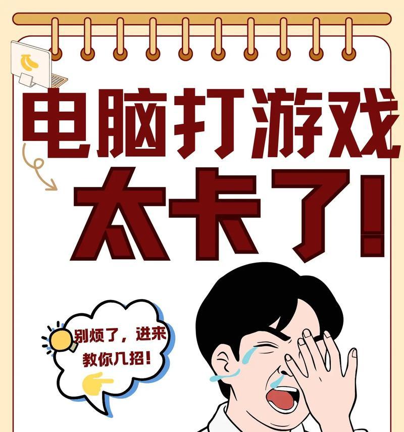 打刀塔游戏时突然卡顿如何解决？有哪些可能的原因？-第3张图片-百团游戏