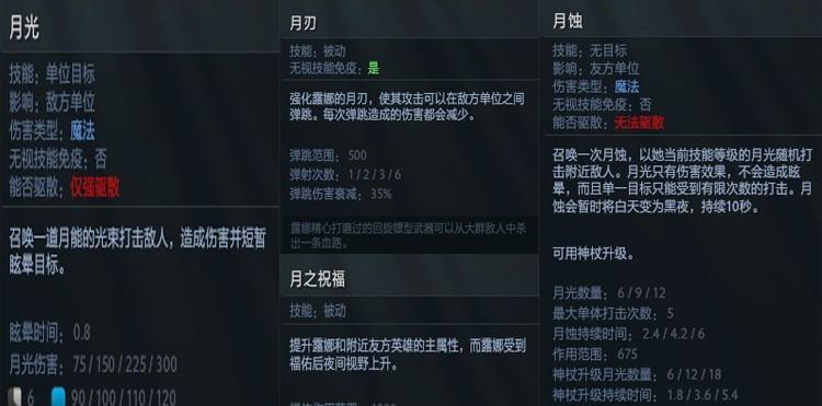 DOTA2露娜刷野路线选择技巧？-第3张图片-百团游戏