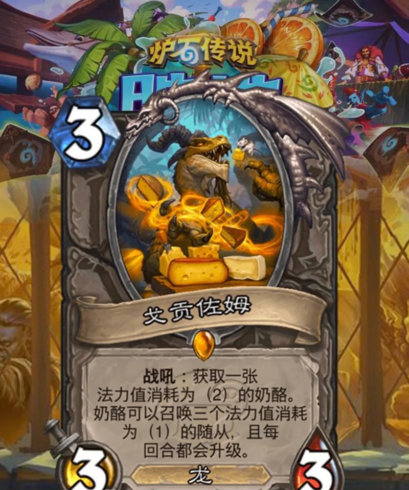 炉石传说伞降咒符如何获得？使用条件是什么？-第1张图片-百团游戏