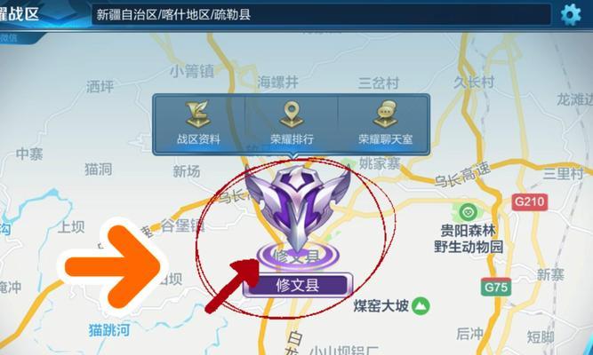 王者荣耀储存路径错误如何修复？-第2张图片-百团游戏
