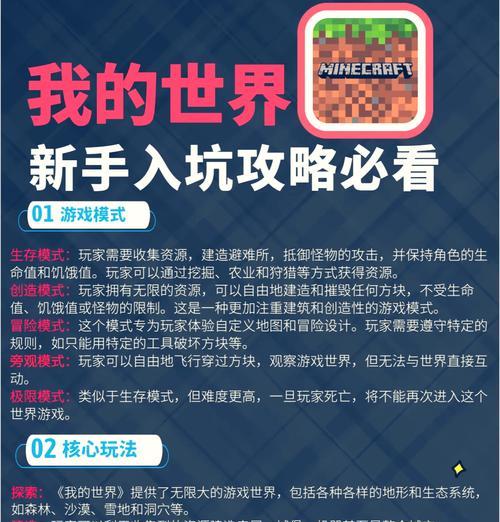 我的世界遇到人类世界该如何应对？有哪些生存技巧？-第3张图片-百团游戏