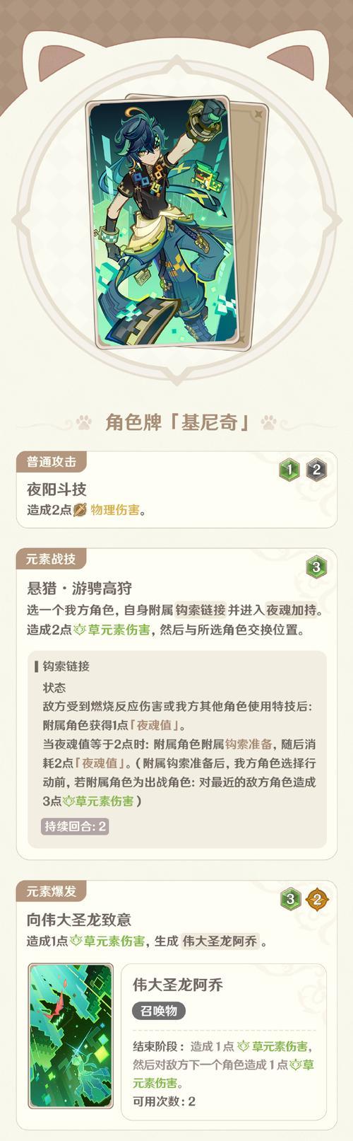 刀塔自走棋中如何解锁新天赋？-第3张图片-百团游戏