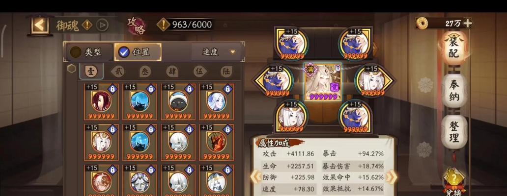 阴阳师获取4个契灵的方法是什么？-第1张图片-百团游戏