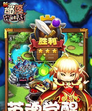 《新部落守卫战》第一章3-5文攻略（破解难关）-第1张图片-百团游戏