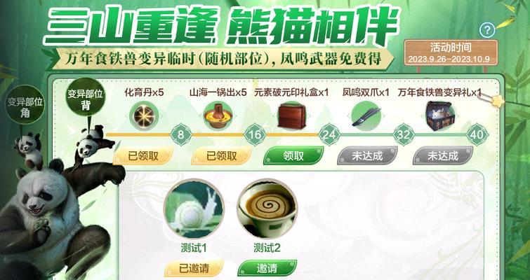 《妄想山海资质丹获取途径一览》（探索游戏中的宝贵资源）-第3张图片-百团游戏