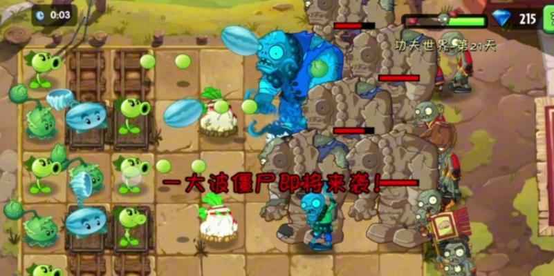 《植物大战僵尸2》游戏功夫世界第29天免黄瓜攻略（使用解锁无限战斗力）-第1张图片-百团游戏