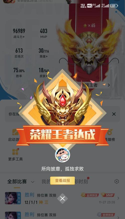 王者荣耀上分策略是什么？如何达到荣耀王者段位？-第2张图片-百团游戏