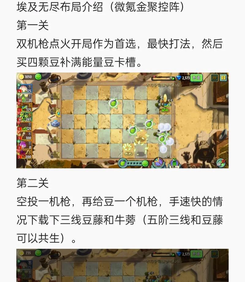 《植物大战僵尸2》游戏神秘埃及僵尸王攻略（揭秘埃及僵尸王的弱点）-第2张图片-百团游戏