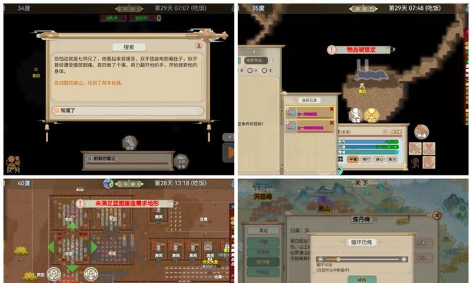探秘修仙模拟器（修仙游戏中的结丹修炼技巧和策略）-第2张图片-百团游戏