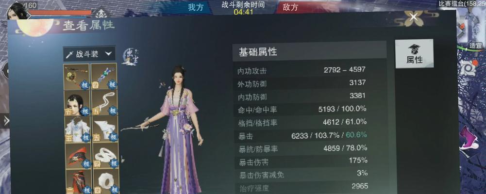 《琅琊榜》游戏论剑高排名技巧解析（掌握技巧）-第2张图片-百团游戏