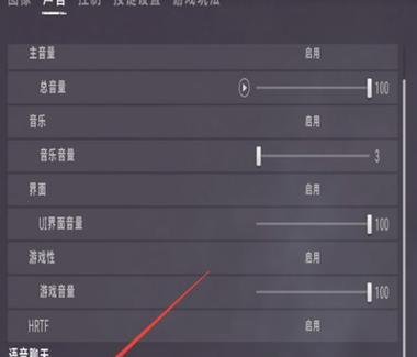 绝地求生中如何开启语音聊天？-第3张图片-百团游戏