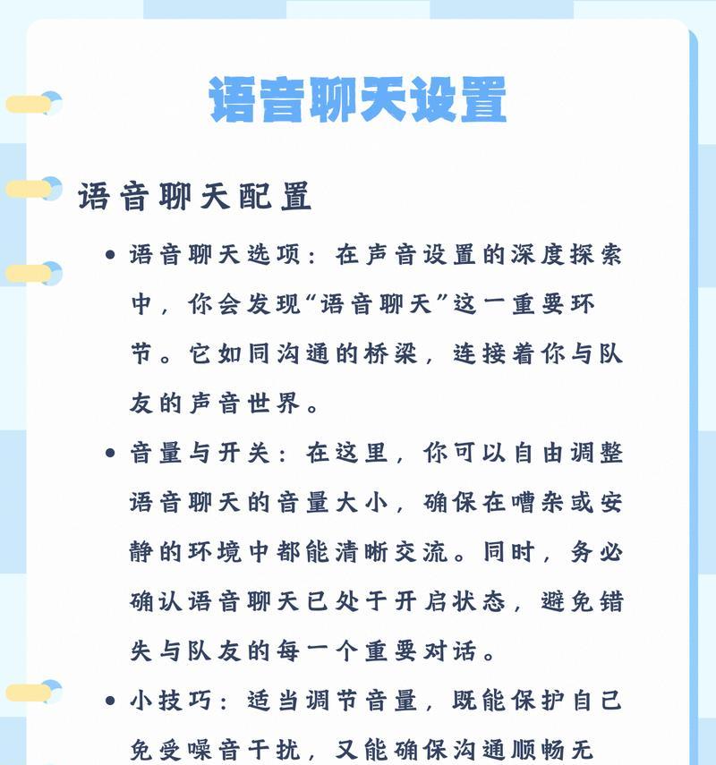 绝地求生中如何开启语音聊天？-第2张图片-百团游戏