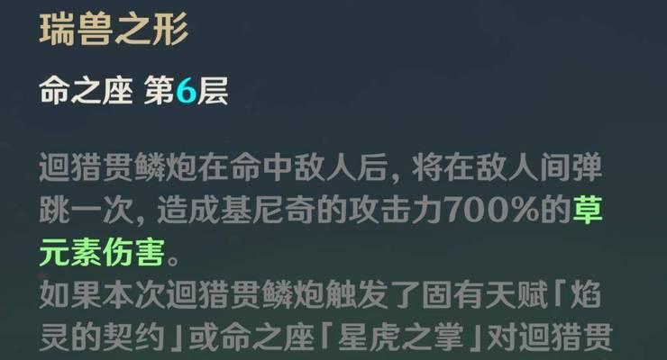 原神2命重云主C玩法介绍（原神2新版本的突破性玩法）-第1张图片-百团游戏