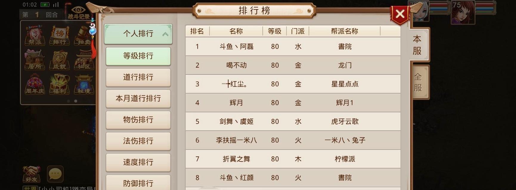 问道70级快速升级方法是什么？-第3张图片-百团游戏