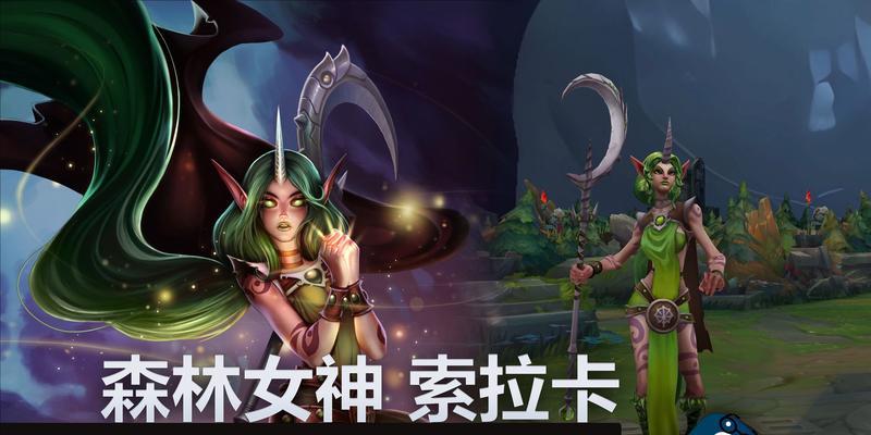 《魔灵时代》游戏自然阵营传说级英雄介绍-森林女王（探秘游戏中最强大的自然阵营英雄）-第1张图片-百团游戏