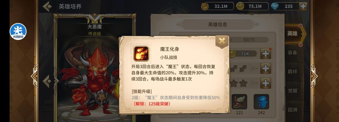 《魔灵时代》游戏自然阵营传说级英雄介绍-森林女王（探秘游戏中最强大的自然阵营英雄）-第2张图片-百团游戏