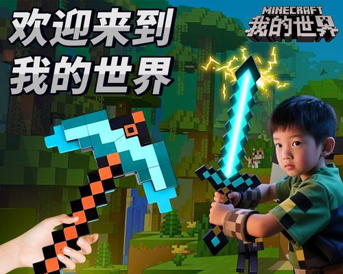 《我的世界》游戏中刷钻石攻略（探索刷钻石的技巧与方法）-第3张图片-百团游戏