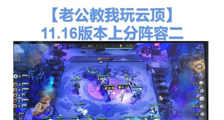 黑潮之上（解锁自动阵容的关键技巧）-第3张图片-百团游戏