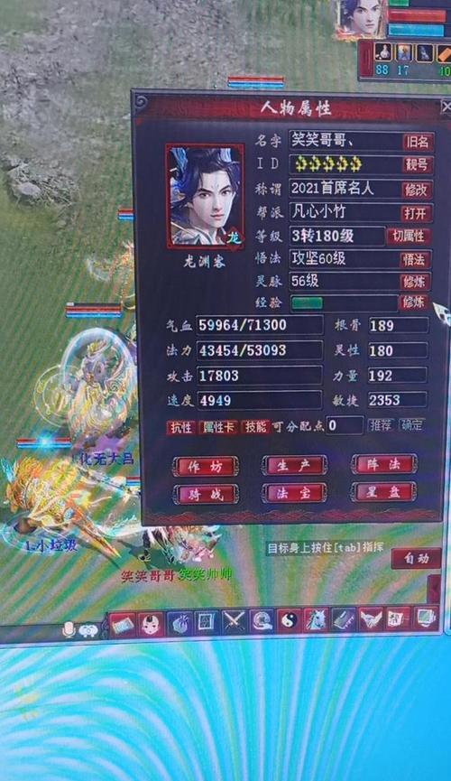 《大话西游》游戏中敏捷和速度修正的关键因素及影响（探讨游戏中敏捷属性的修正方式及速度对游戏体验的重要性）-第3张图片-百团游戏