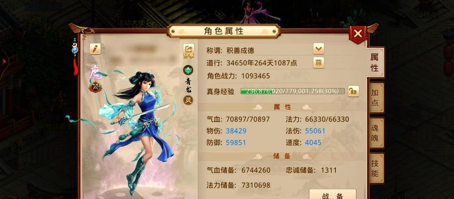 问道快速升级方法有哪些？-第2张图片-百团游戏