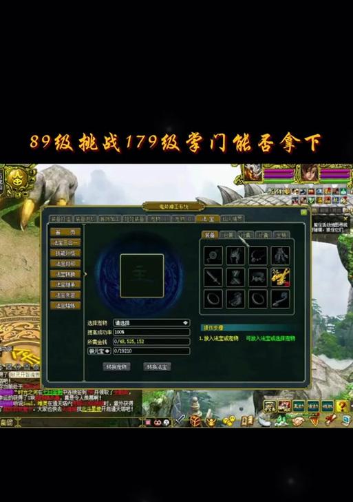 问道中快速升级的方法有哪些？-第3张图片-百团游戏