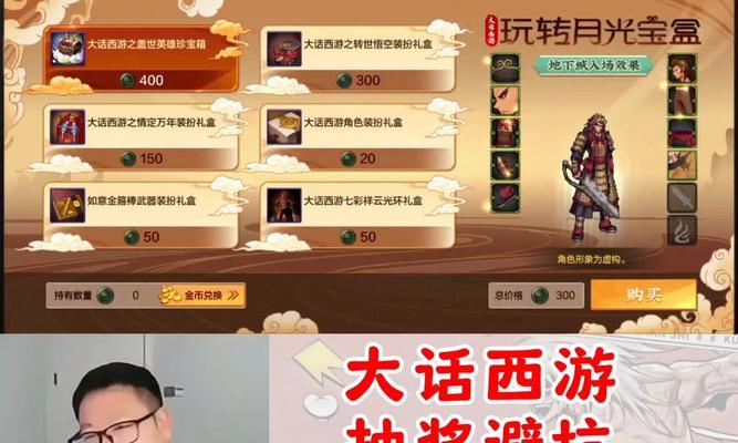 大话西游抽奖技巧有哪些？-第2张图片-百团游戏