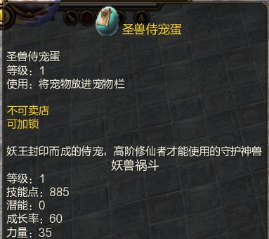 寻仙宠物捕捉技巧有哪些？-第3张图片-百团游戏