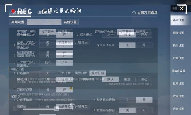 绝地求生中文设置步骤是什么？-第1张图片-百团游戏