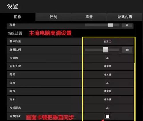 绝地求生中文设置步骤是什么？-第3张图片-百团游戏