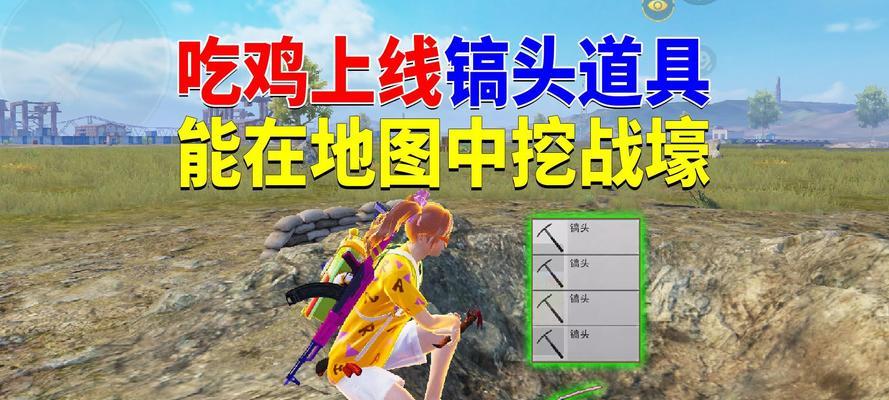 绝地求生战壕挖掘技巧有哪些？-第1张图片-百团游戏