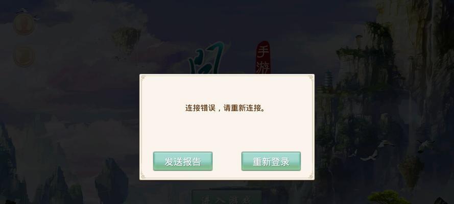问道安装失败怎么办？-第2张图片-百团游戏